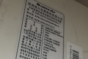 盱眙格力空调维修电话是多少